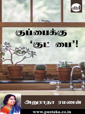 cover image of Kuppaikku 'Good Bye'!